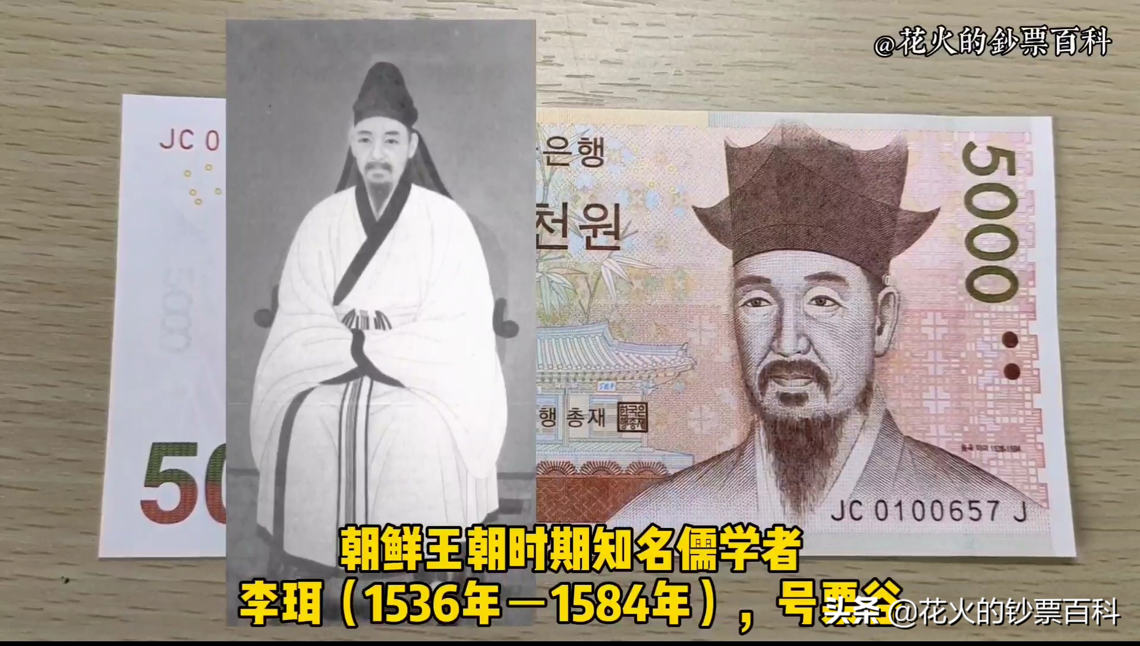 韩国5000韩元纸币：韩国最有名的母子成就了这张钞票