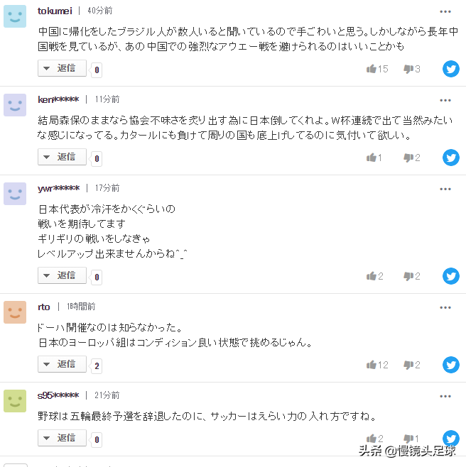 日本中国足球比赛直播（CCTV5直播！国足PK日本放弃主场，日球迷：不怕功夫足球，3-0赢）