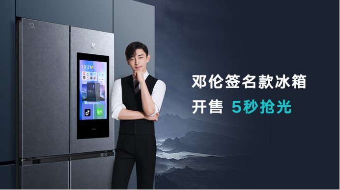 大屏冰箱领跑“双11”，云米做对了什么？