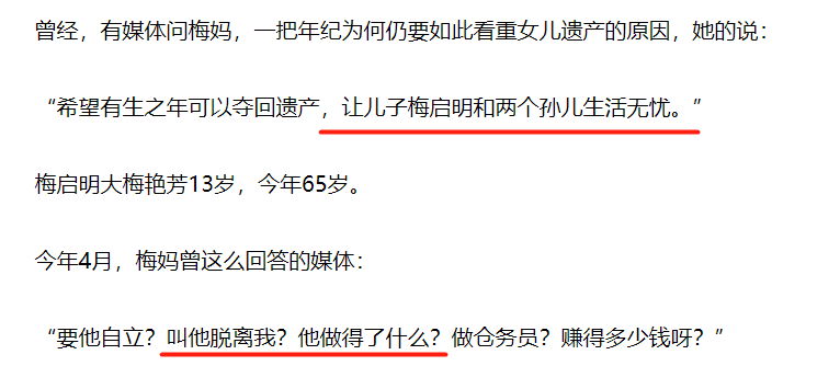 梅艳芳遗嘱(痛惜！梅艳芳去世17年，她留下的巨额遗产快被败光了)