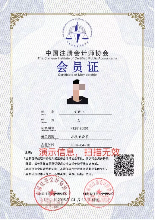 注协官宣：请务必在2021年底前更换CPA证书