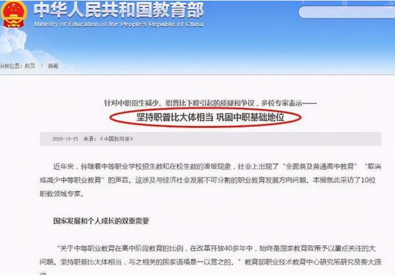 取消“中考分流”呼声高涨，家长直言不应过早分流，教育部回应了