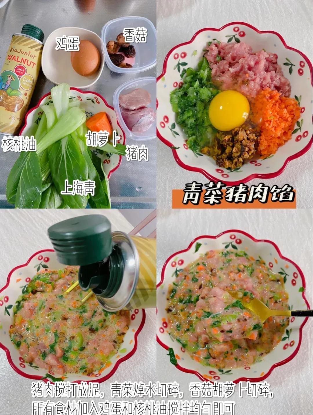 给宝宝包饺子还在做简单的肉馅吗，这样做饺子馄饨的百搭馅料