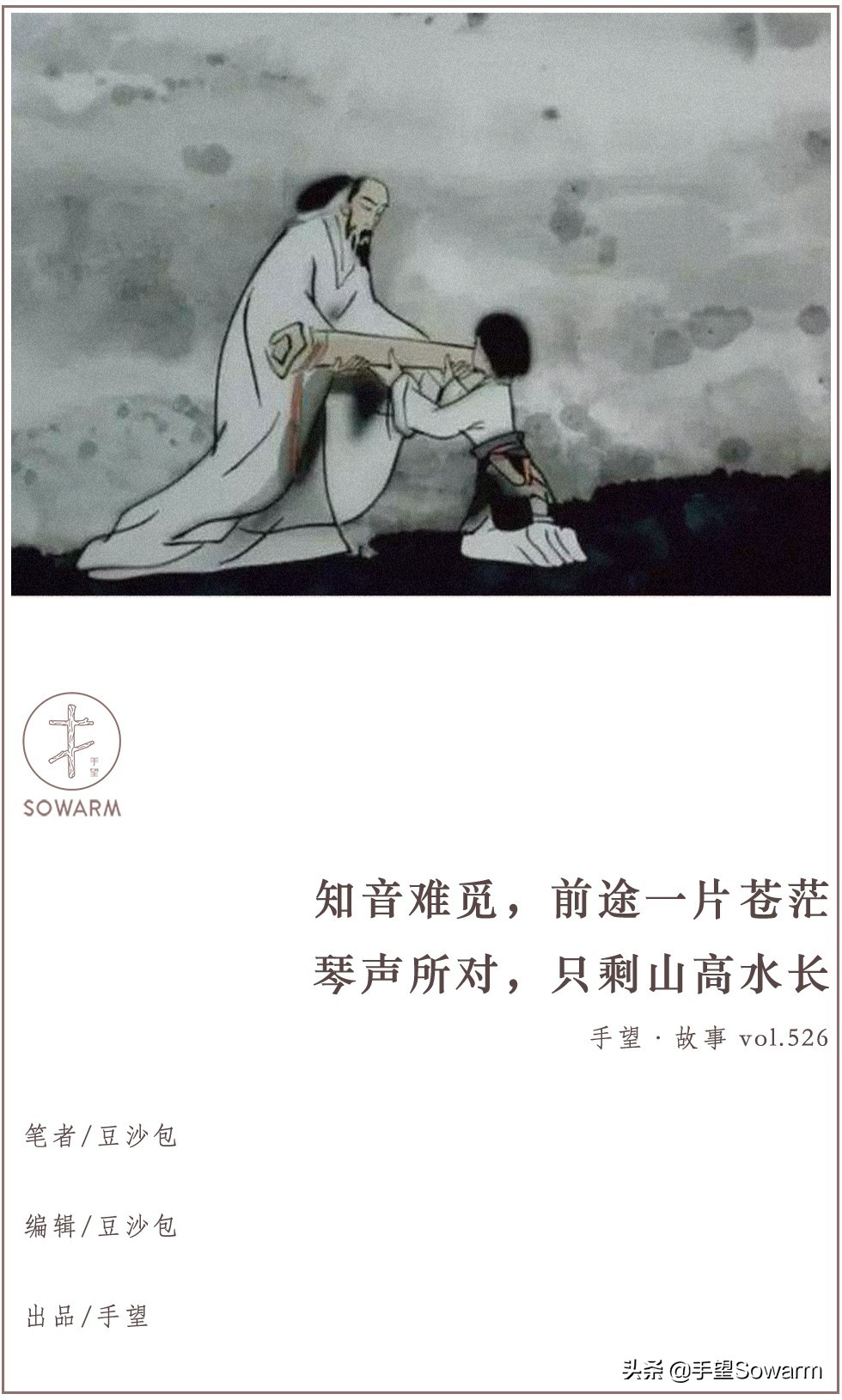 《山水情》：中国水墨动画片之绝唱，豆瓣1.7万余人为它给出9.3分