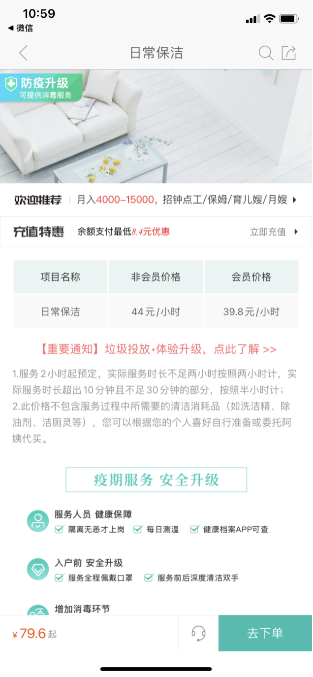 我们测了全网呼声最高的几款家政App，过年扫除就别瞎忙活了