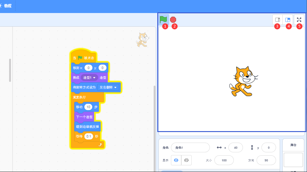 Scratch3.0编程软件功能区分别讲解