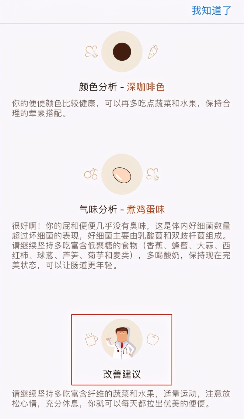 偷偷用了在线拉屎App：今天的粑粑是死鱼味，真香（吃饭勿点）