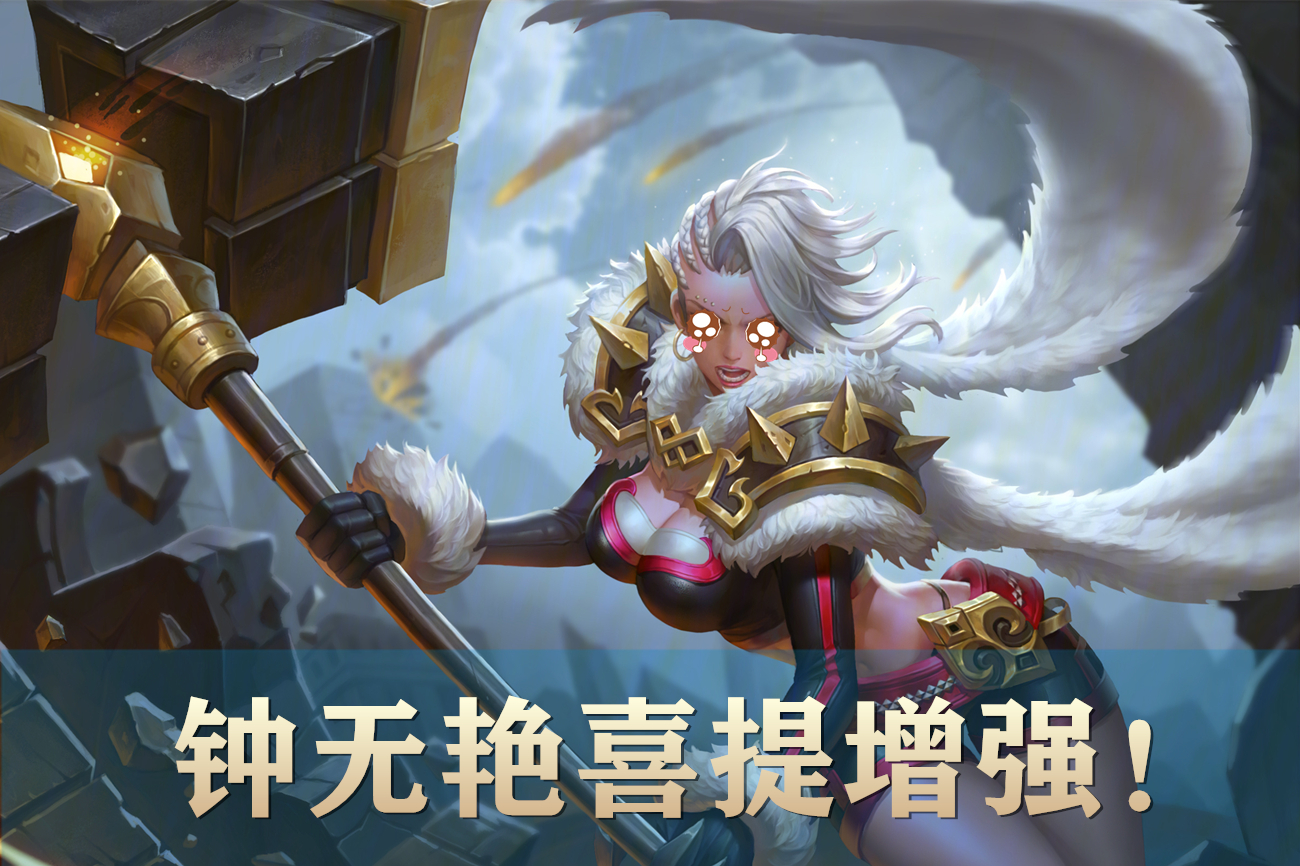 钟无艳终于增强!一键2000点护盾,这是要"制霸边路"的节奏