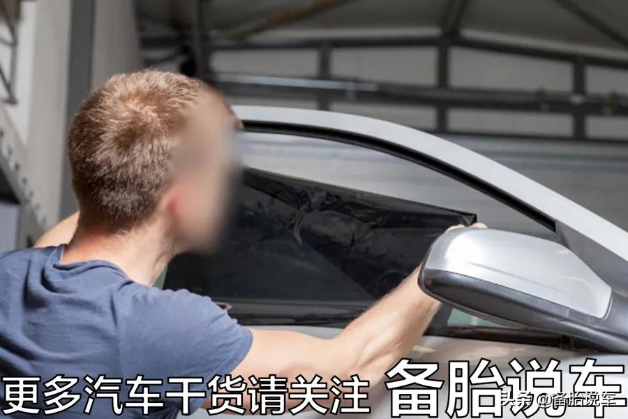 前排车窗贴膜要切“三角窗”吗?交警:透光率合格就不用切