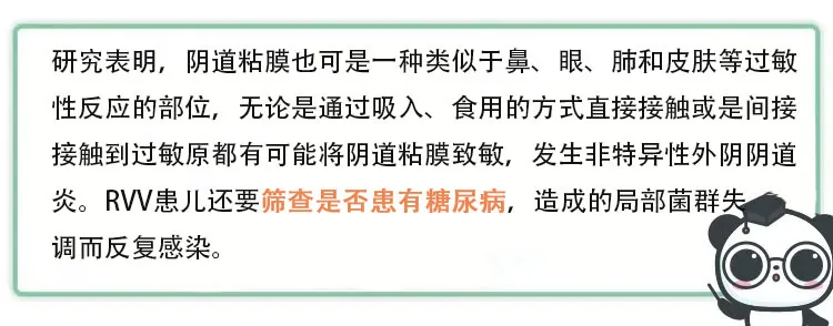 你以为妇科仅是成年人的专利？NO！这3种情况警惕幼儿阴道炎