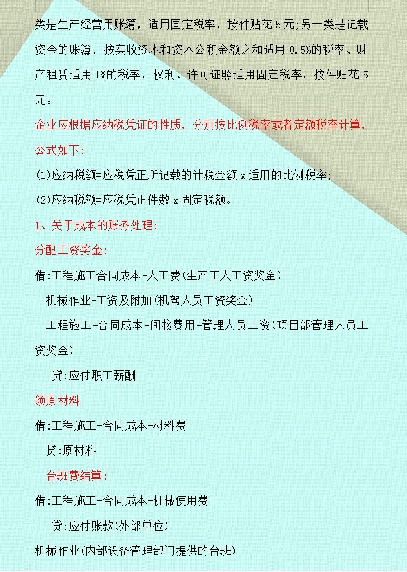 兼职15天赚了6千！建筑行业当会计想要月薪上万？原来这么简单