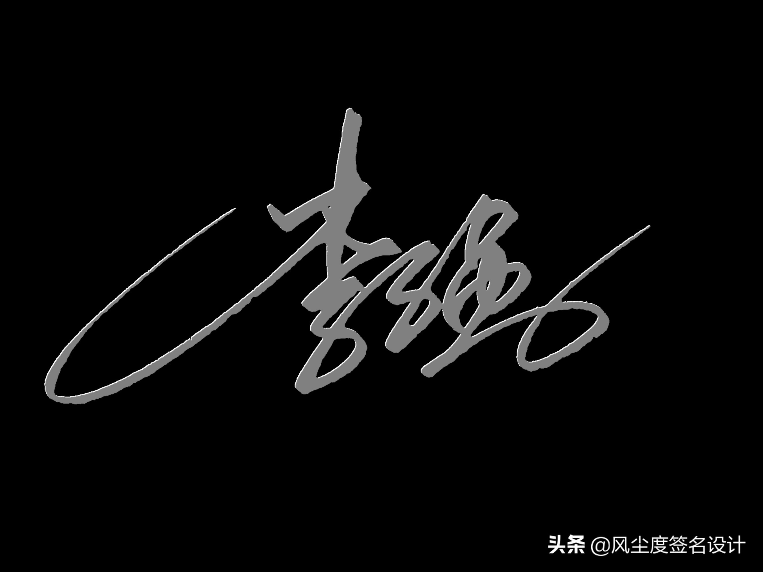 帅气的个性签名女生「帅气的个性签名有哪些」