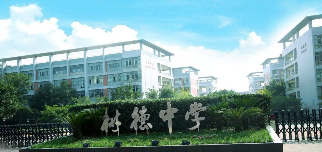 热门！2020年成都小升初最值得推荐的45所学校