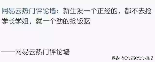 想象中的大学生活VS现实中的大学生活