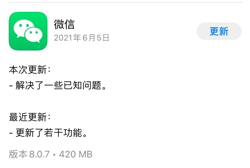 电脑微信最新加好友方法大全