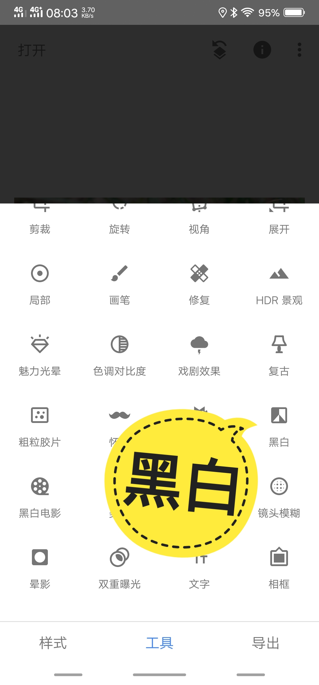 snapseed怎样分离色彩？这些方法您试过了没