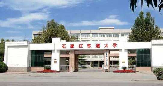 轨道交通相关的学校