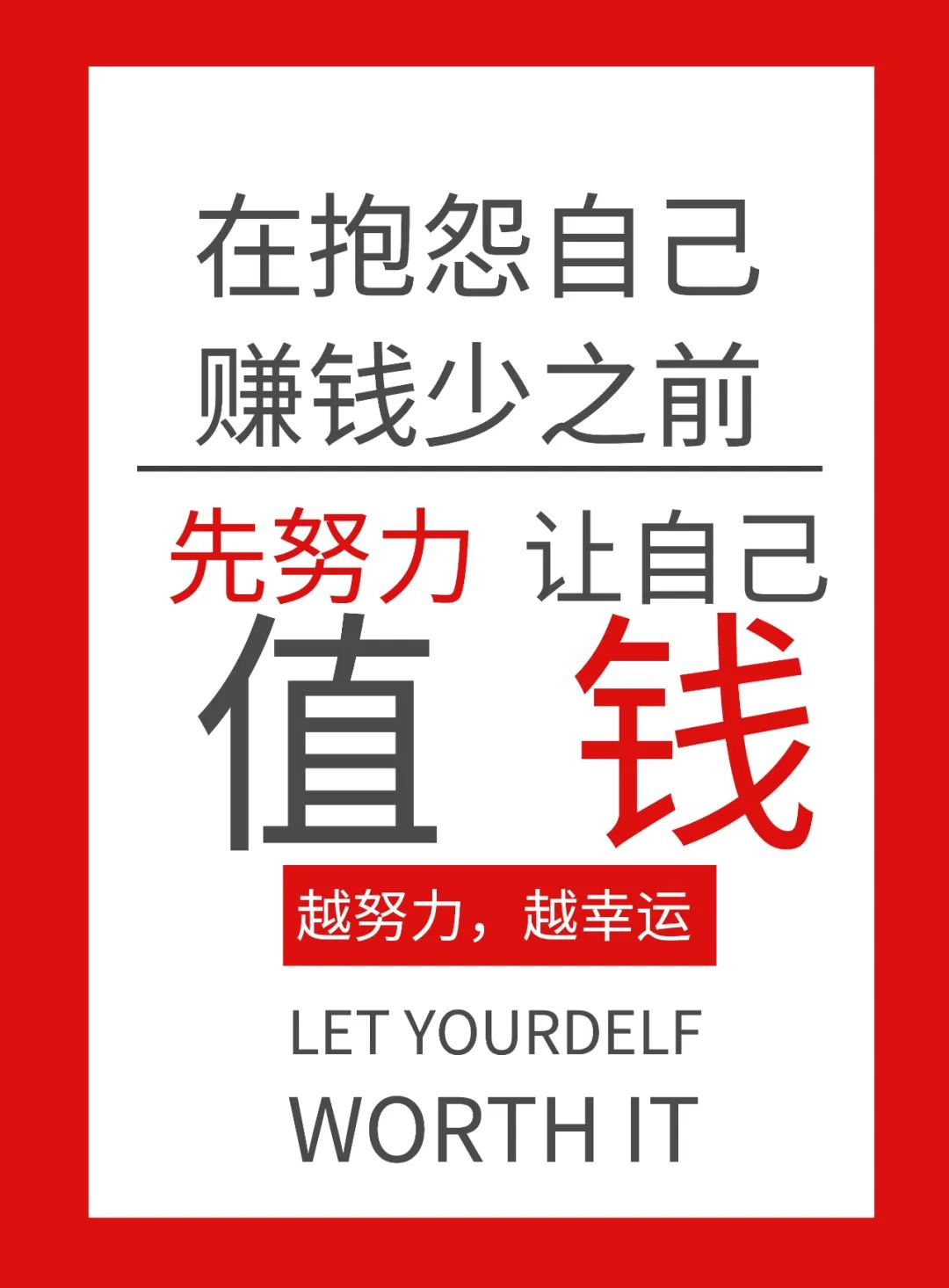 周一正能量早上好问候语说说图片：凡事皆有可能，永远别说永远