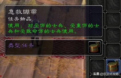 唯有自救才能救他人—魔兽世界60级急救专业冲300不完全指南