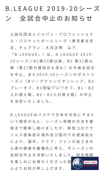 为什么韩国日本没人打cba(官宣！韩国KBL后日本B联赛也取消赛季 CBA面临多重压力重启难度大)