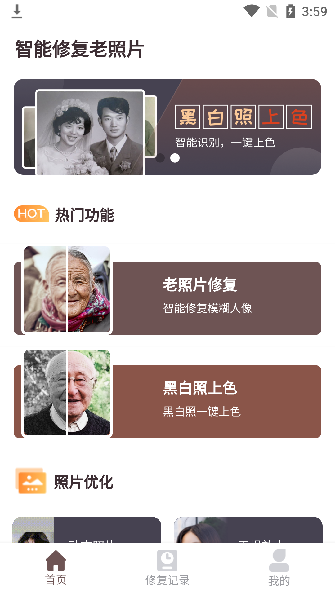 手机上老照片如何修复？只需一键，让模糊的老照片恢复彩色