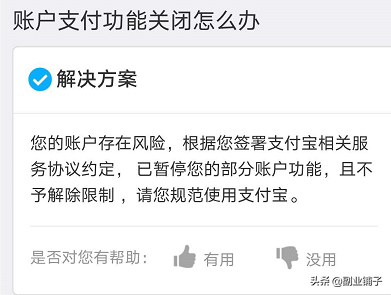 举报骗子后，支付宝反而把我的帐号冻结了，该怎么提现余额