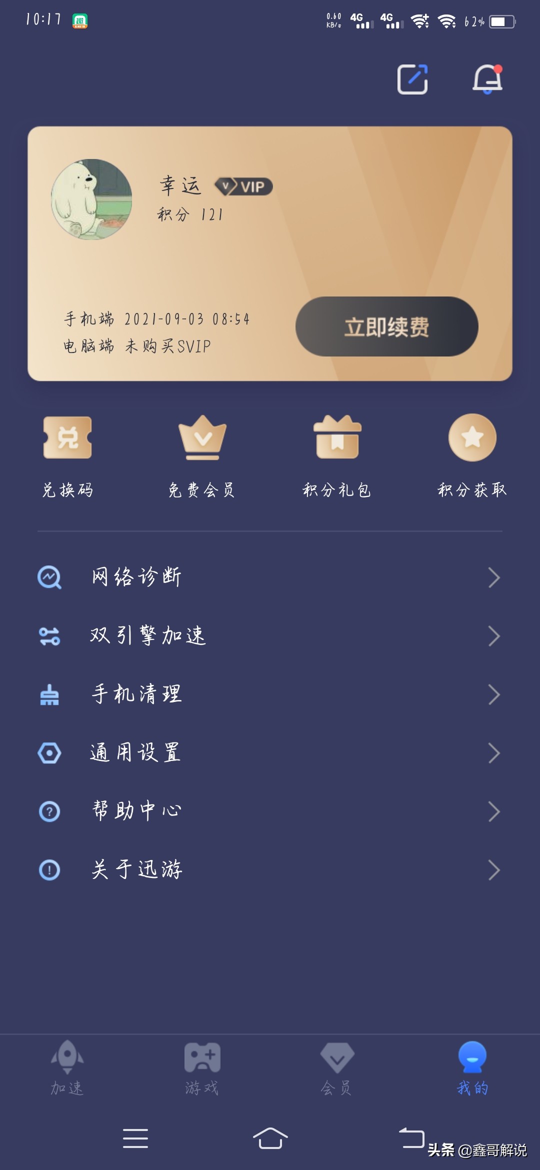 谷歌商店用什么加速器能打开（用什么加速器可以打开谷歌商店）-第8张图片-华展网