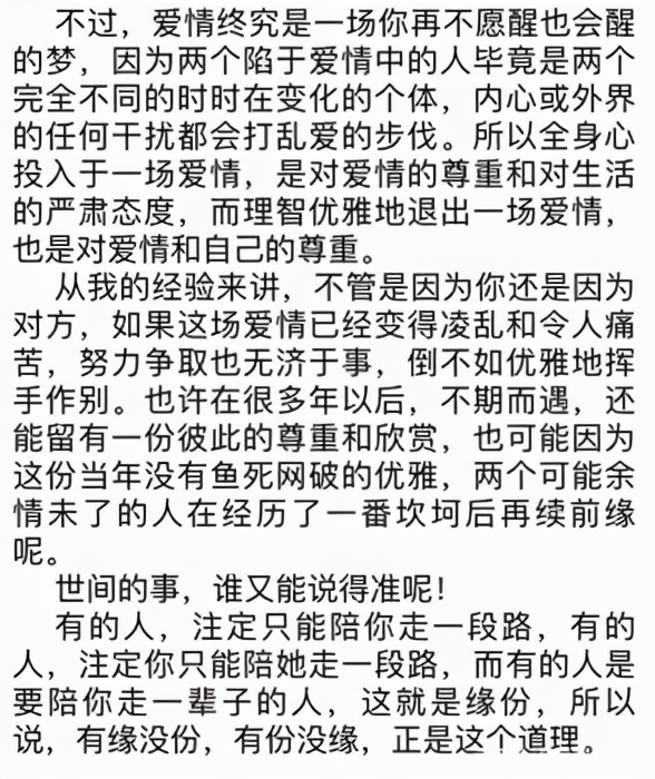 儿子失恋大哭，复旦中文系老妈写信谈感情：只有痛过，才有成长