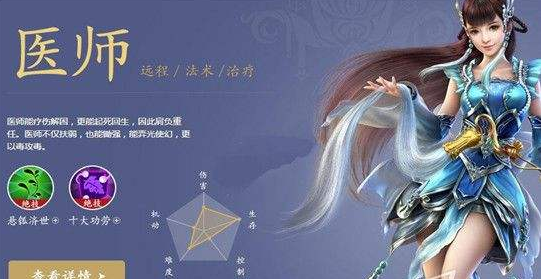 倩女幽魂手游平民选什么职业好 平民职业大揭秘