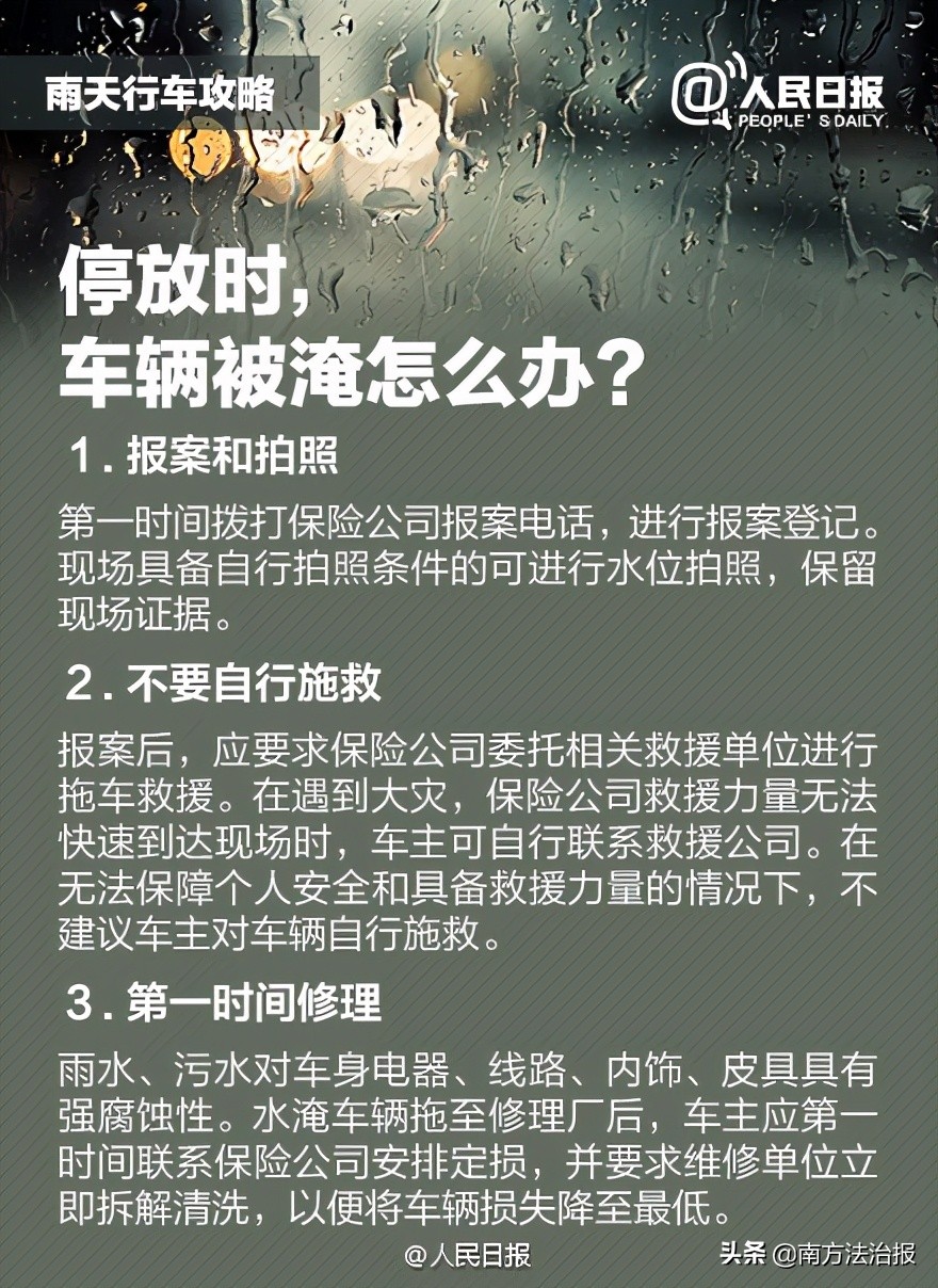 “龙舟水”来袭，开车就像在水上漂？这种“水滑”最要命