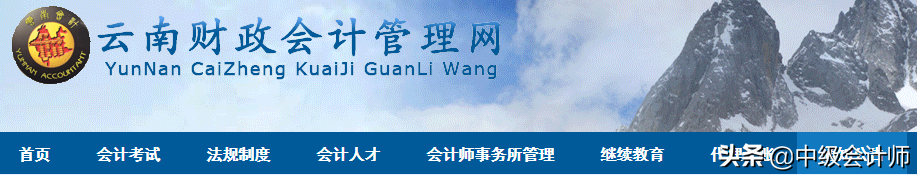 好消息！这些地区的考生请尽快领取中级会计证书