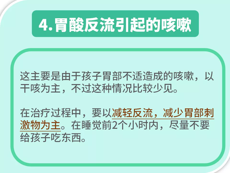 孩子又在咳咳咳,别再用蜂蜜水止咳了!真正有效的是这5点