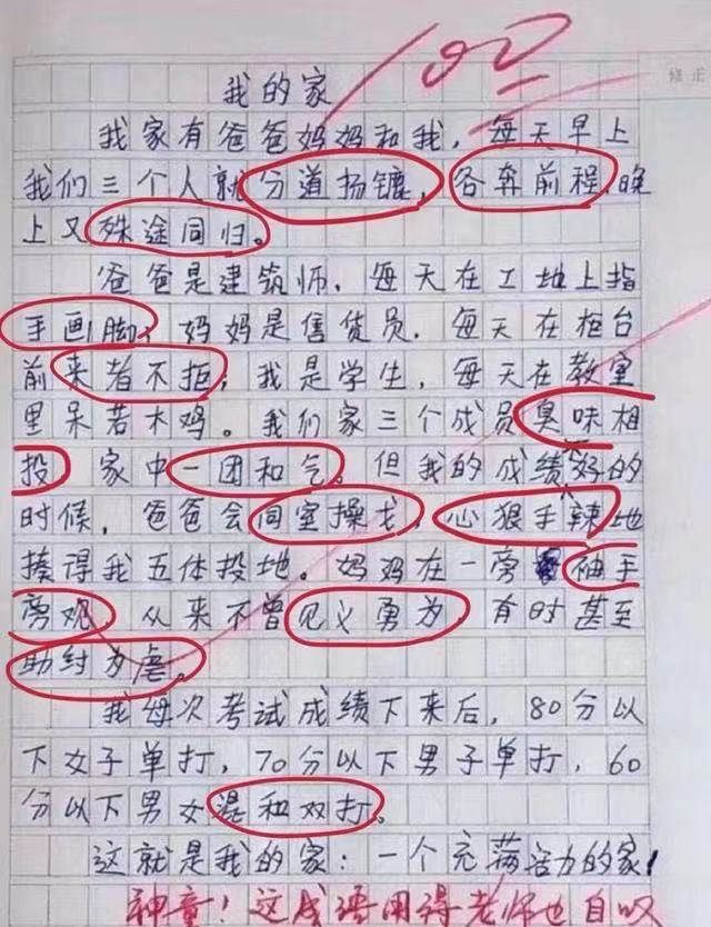读了很多书还不会写作文,让孩子掌握几个关键,写作文不再是难事