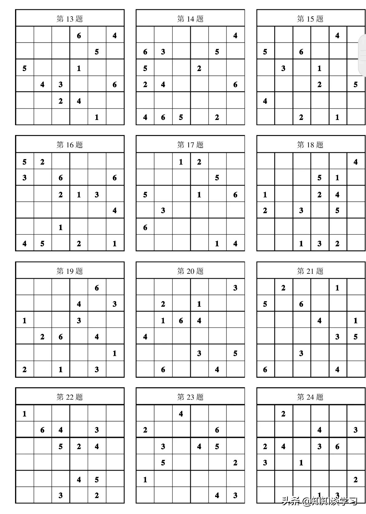 数独游戏题目 5宫数独游戏题目100题-千百号