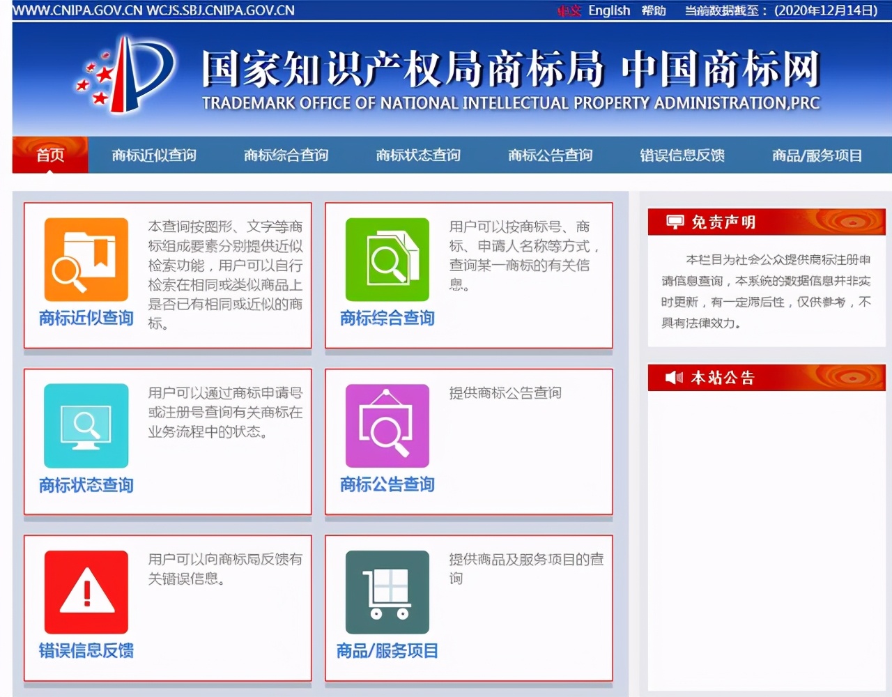 查询商标有哪些方法？