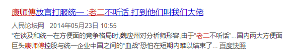 统一饮料世界杯(康师傅不出，统一与谁争锋？这对冤家的血泪斗争史，笑死我了)