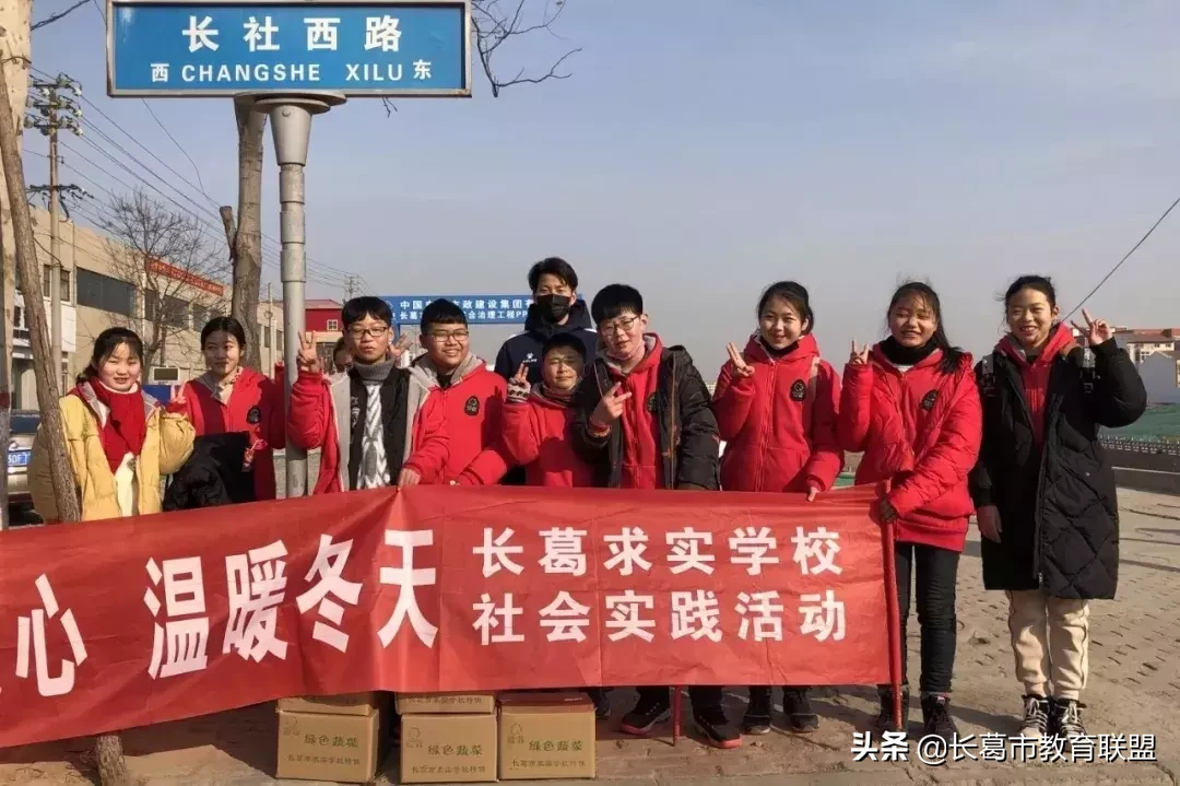 长葛这所学校不简单！学生春节前生活实践了一把