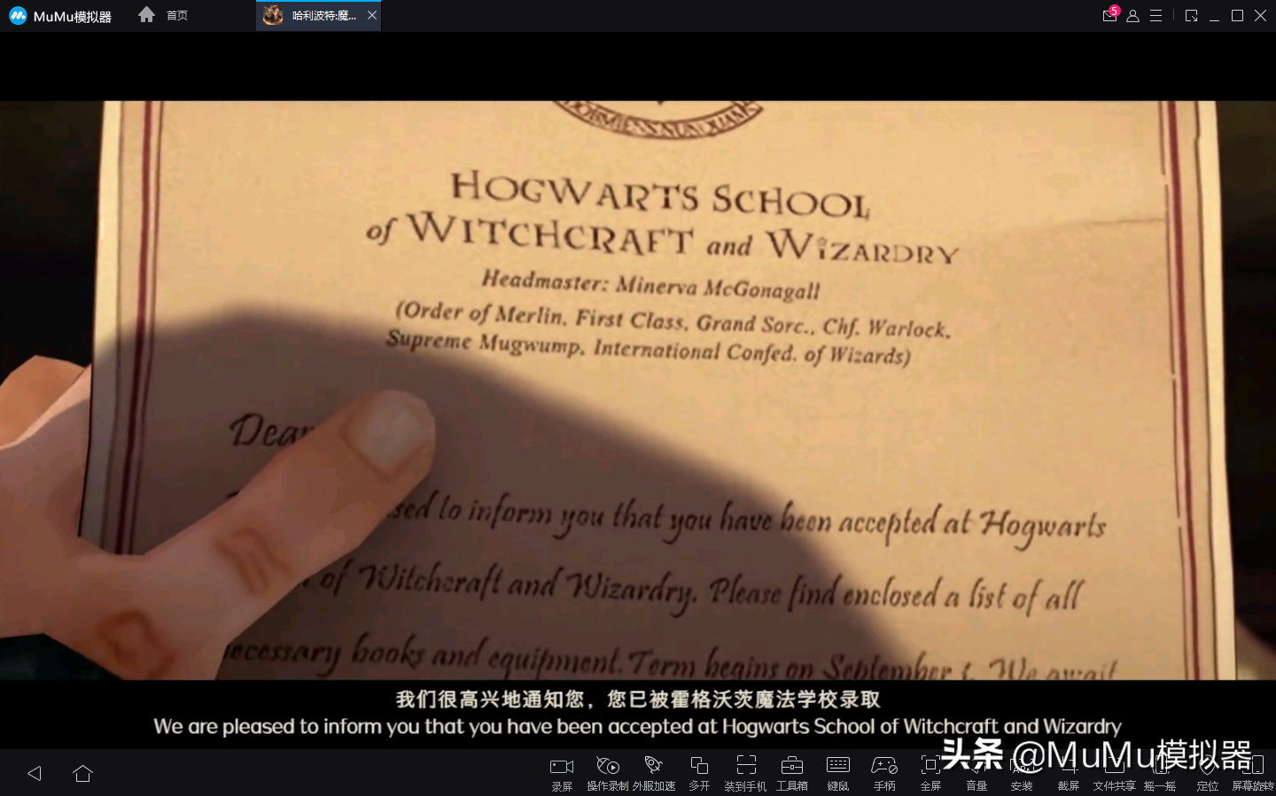 《哈利波特：魔法觉醒》正式上线，和MuMu一起去霍格沃茨上学吧