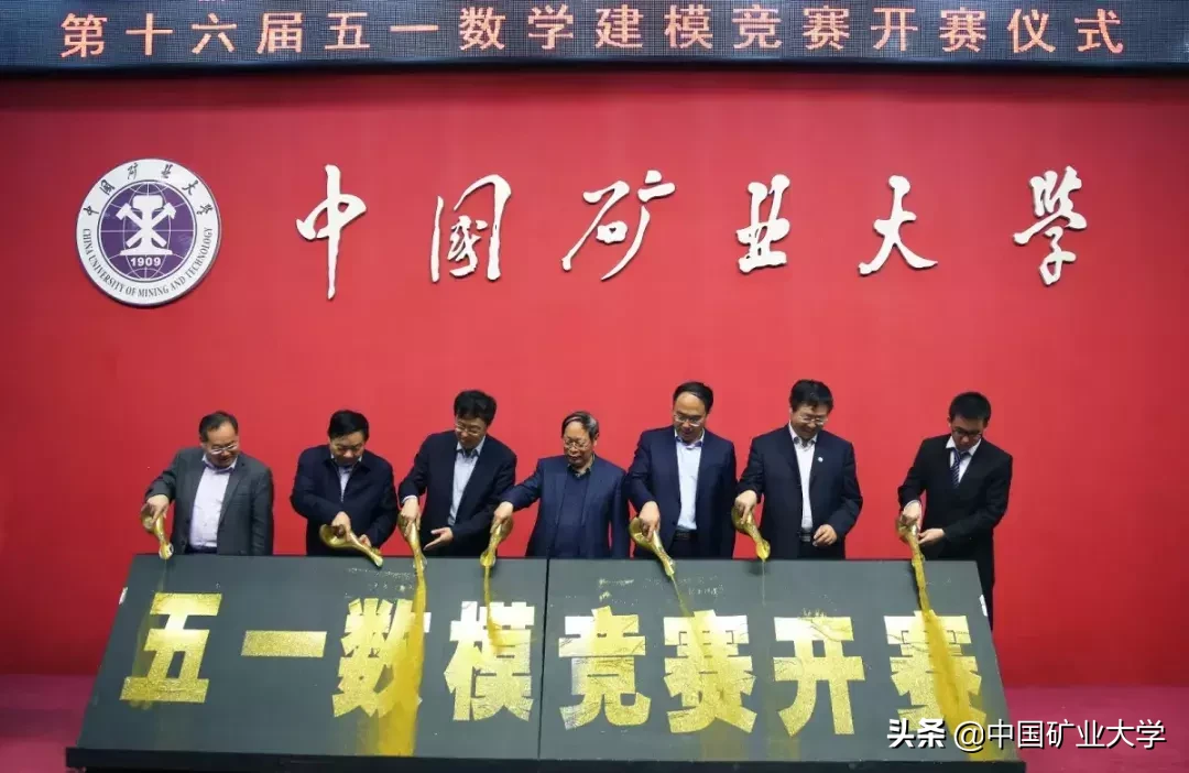 成功举办16载，累计参赛10万余人，这个五一数学建模比赛太强了！