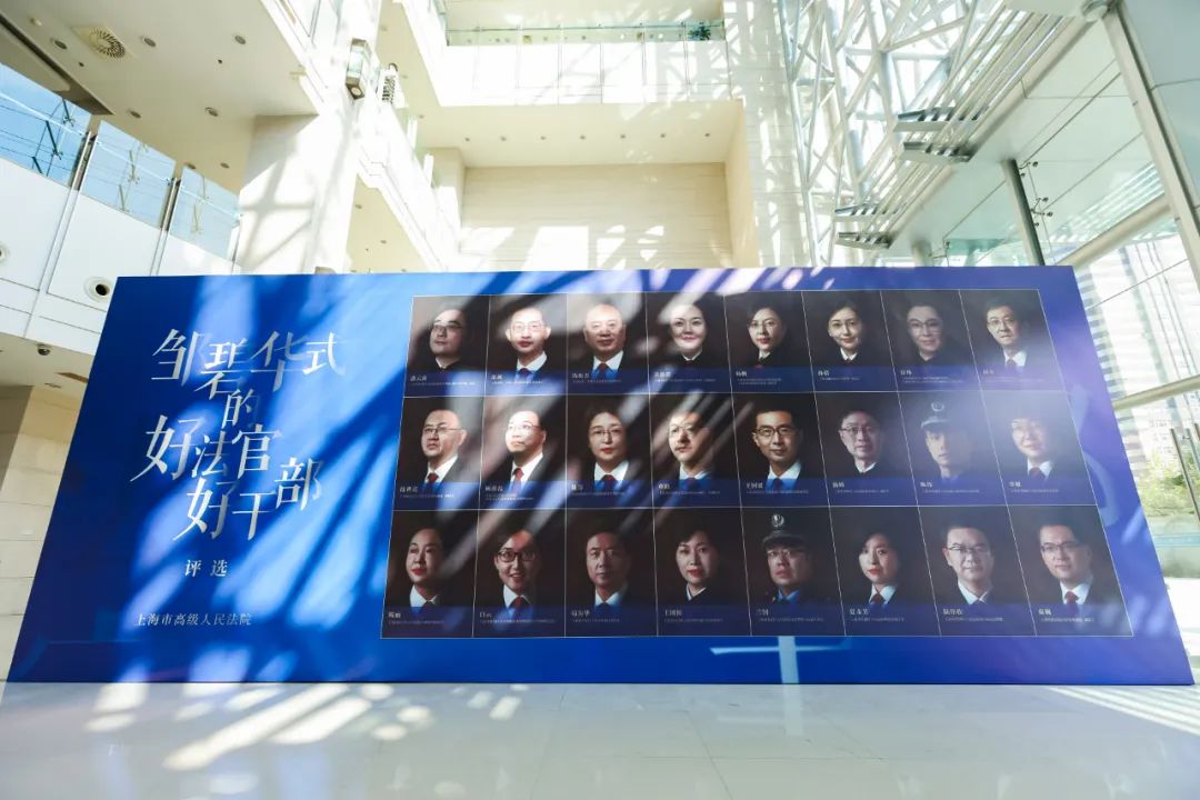 何为“邹碧华式的好法官、好干部”？24位上海法院人这样传承“燃灯者”精神