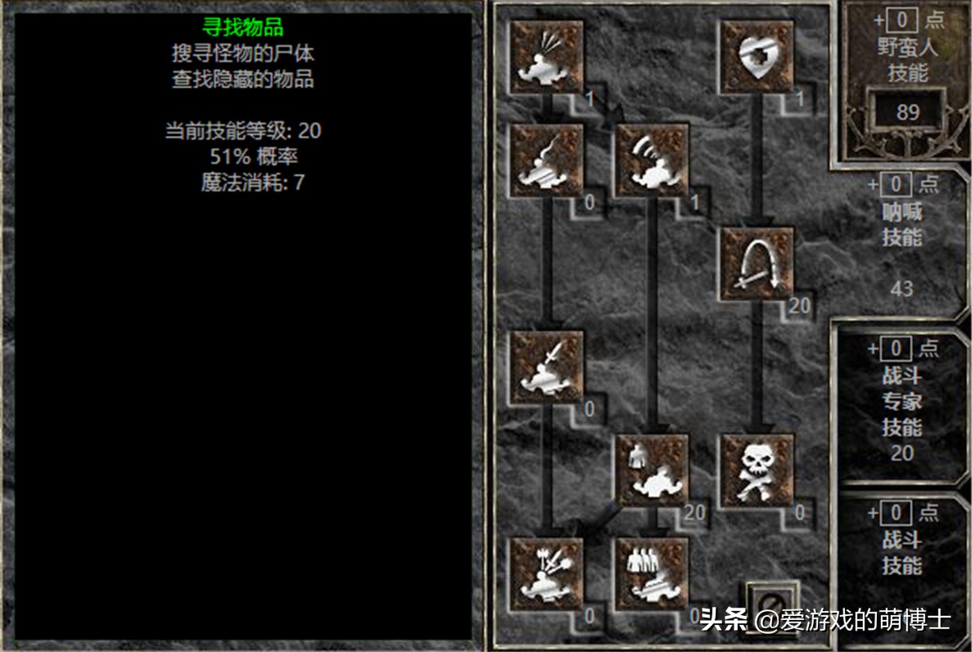 专为金币而生，《暗黑破坏神2》重制版打钱野蛮人简要攻略