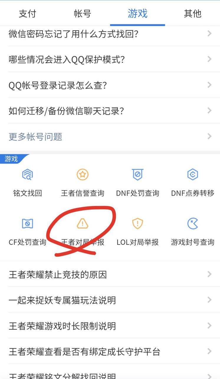 王(wang)者荣耀投诉中心客服（王者荣(rong)耀投诉中心客服网站）-大连信(xin)息网