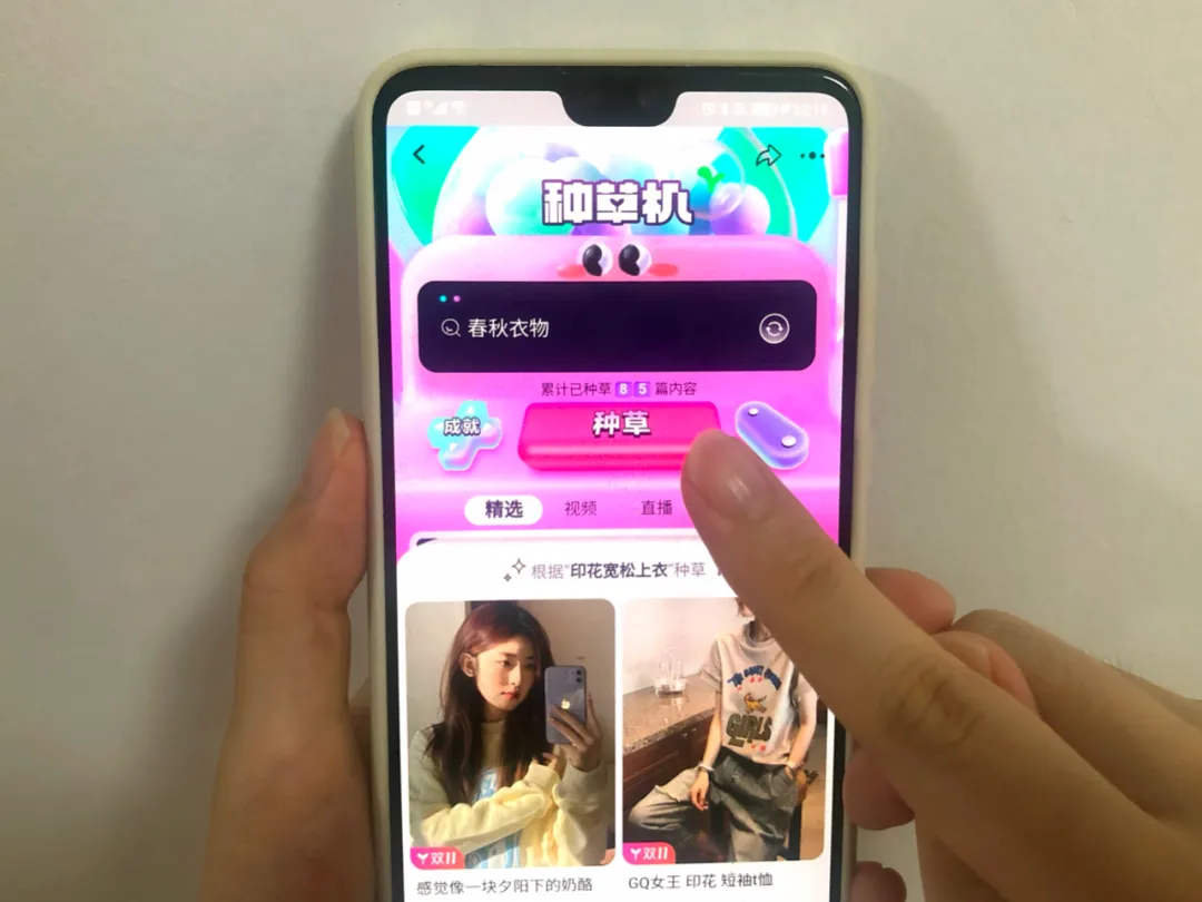 淘宝内容电商负责人：淘宝首页分发的短视频类型占比将越来越高