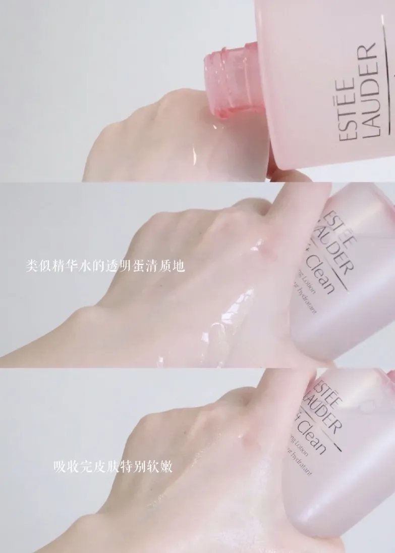 雅诗兰黛粉水，不挑皮不爆痘的化妆水一瓶搞定柔、嫩、滑的少女肌