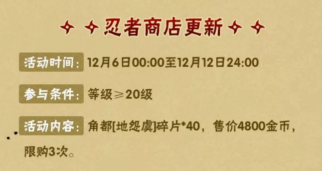 火影忍者手游:本周返场的地怨虞角都,和神卡有一张终极隐藏彩蛋