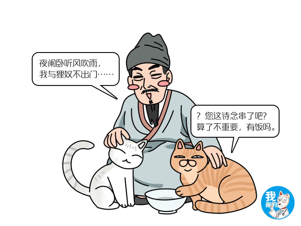 十二生肖里为啥没有猫？难道中国古人都不爱猫吗？陆游有话要说