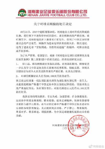 记者曝足协无意加罚(中超临近收官月余不见罚单 足协已经大赦天下？)