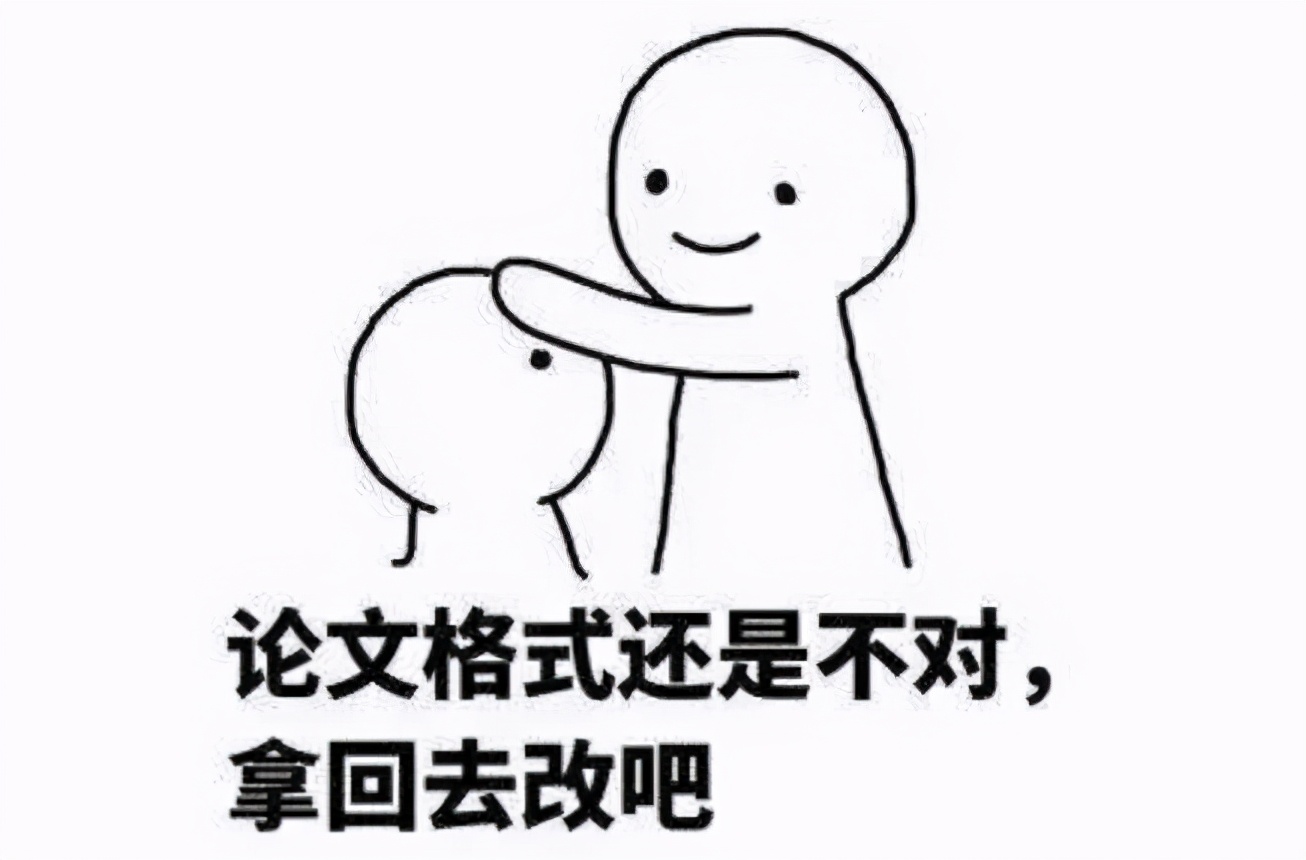 论文格式（字数篇）一对一跟着写准没错！本硕通用