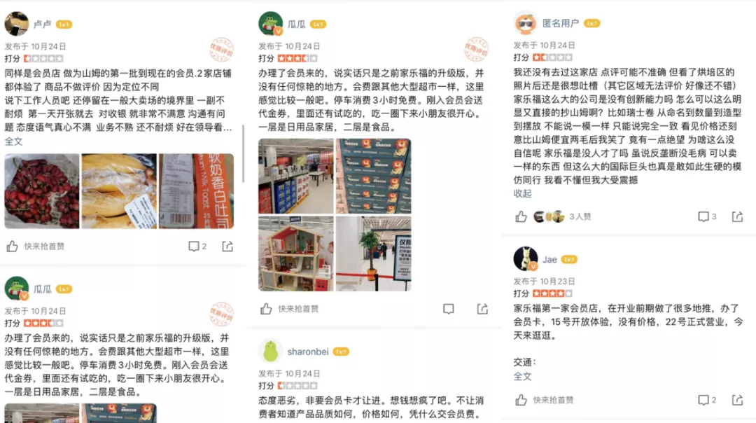 批量复制会员店有那么容易吗?