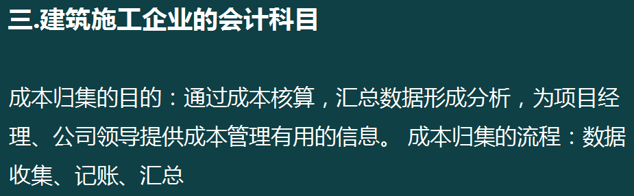 新收入准则建筑业会计账务处理全流程，70页内容，值得参考学习